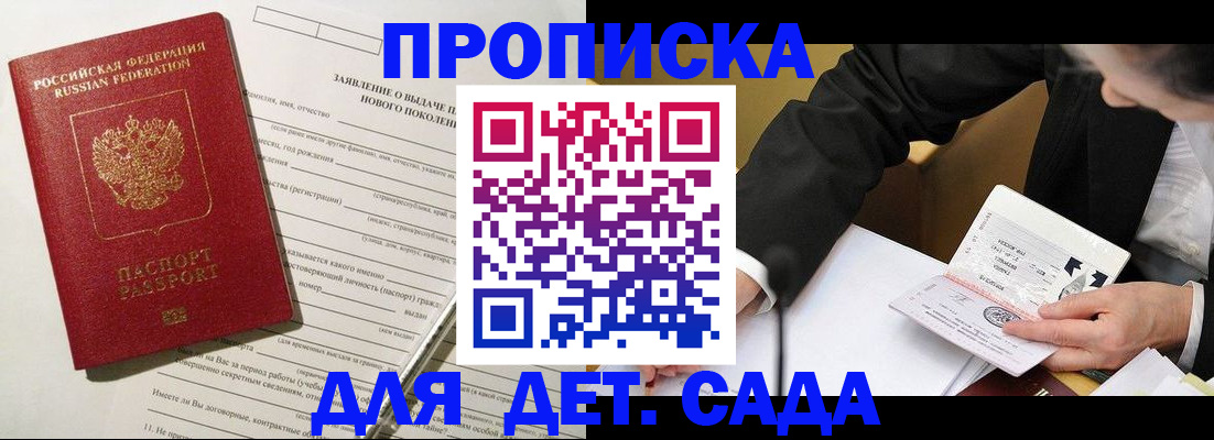 прописка для кредита в Глазове