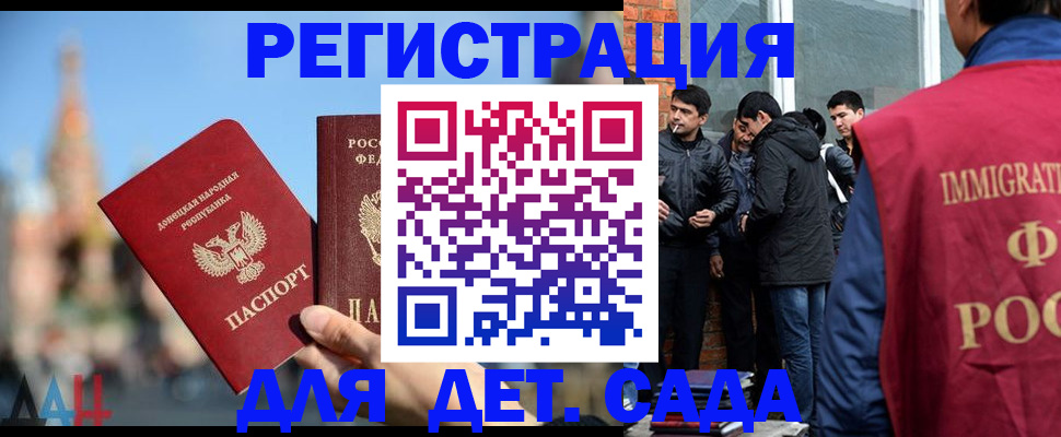 прописка в Глазове